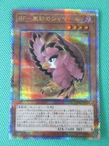 『遊戯王』　QCCP-JP133　25thシークレット　BF-嵐砂のシャマール　②-2