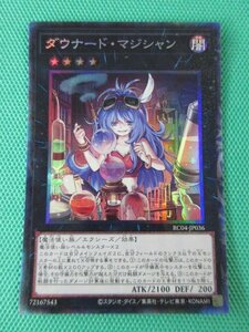 『遊戯王』　RC04-JP036　コレクターズ　ダウナード・マジシャン　②