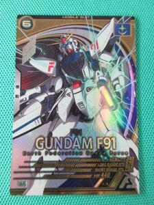 『アーセナルベース』　UT01-018　U　ガンダムF91　②★