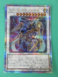 《遊戯王》　TW01-JP050　25thシークレット　A・O・G リターン・ゼロ　③-2