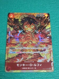 『ワンピースカードゲーム』　OP01-024　SR パラレル　モンキー・D・ルフィ―　②-1★