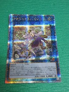 《遊戯王》　QCCU-JP166　25thシークレット　アロマセラフィ―ジャスミン　③