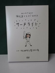 DVD　あいみょん　Live&Documentary Film AIMYON 弾き語りLIVE 2022-サーチライト-in阪神甲子園球場”