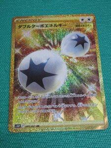 ポケモンカードゲーム　s10P 088　UR　ダブルターボエネルギー　①-1