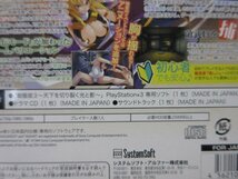 PS3　戦極姫3～天下を切り裂く光と影～　豪華限定版　①_画像6