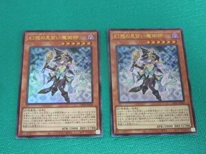 遊戯王　LEDE-JP029　ウルトラ　 幻惑の見習い魔術師 ×2　①