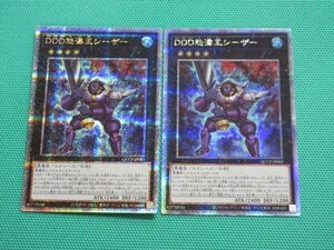 【遊戯王】　QCCP-JP083　25thシークレット　DDD怒濤王シーザー ×2　④