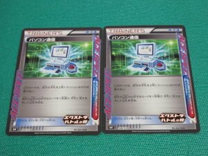 ポケモンカードゲーム　BW 350/S-P　パソコン通信 ×2　①