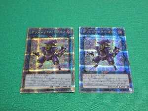 遊戯王　QCCP-JP100　25thシークレット　デリンジャラス・ドラゴン ×2　①