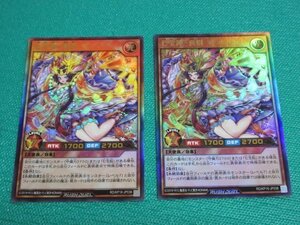 遊戯王ラッシュデュエル　RD/KP16-JP036　ウルトラ　七宝神ー良財 ×2　①