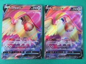 ポケモンカードゲーム　s11-112　SR　ピジョットV ×2　①