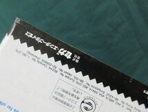 【メガドライブ】　メガ・CD　ソニック・ザ・ヘッジホッグ CD　起動確認済み　④_画像6