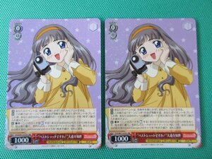 va стул W113-051 RR Cardcaptor Sakura * лучший Schott. .!~ большой дорога храм ..×2 ①