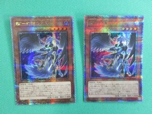 《遊戯王》　QCCP-JP135　25thシークレット　BF-幻耀のスズリ×2　③　