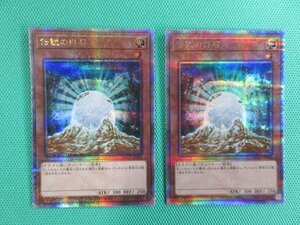 《遊戯王》　QCCP-JP002　25thシークレット　伝説の白石×2　③　