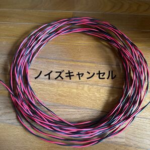 電力線　ノイズキャンセル仕様　15m 線径1.6mm 赤黒　単線　ツイストペア