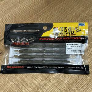 メガバス キャッツキルワーム WORM 4.5 NUMA EBI CATS KILL WORM