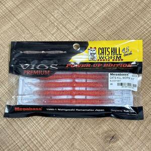 メガバス キャッツキルワーム 4.5＂ BLOODY BAIT CATS KILL WORM