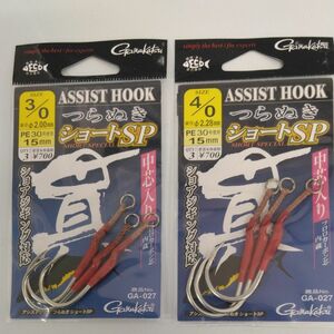 がまかつ アシストフック 貫 ショートSP 3/0号4/0号 GA-027のセット販売 Gamakatsu