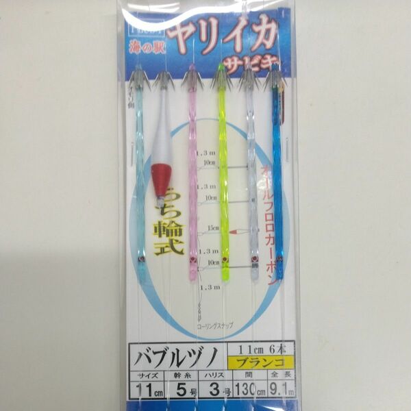 ＜PLUS:1 海の駅＞ iS-100 ヤリイカサビキ バブルヅノ 11cm６本 ブランコ ちち輪式 ブランコ