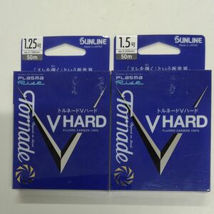 サンライン Vハード50m,1,25号、1,5号のセット販売 ハリス