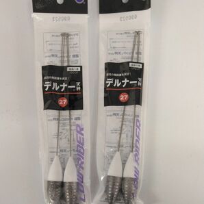 富士工業 (FUJI KOGYO) デルナー天秤 2DO 27号(2入り)の2袋セット販売