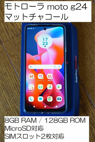 モトローラmoto g24 未使用品