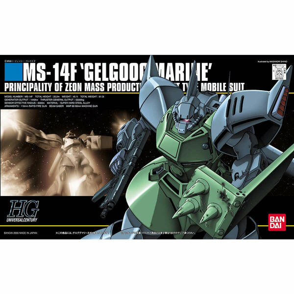 HGUC 1/144 MS-14F ゲルググマリーネ 未組立 新品