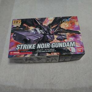 HG 1/144 ストライクノワールガンダム 未組立 新品