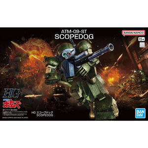 HG scope dog not yet constructed new goods 