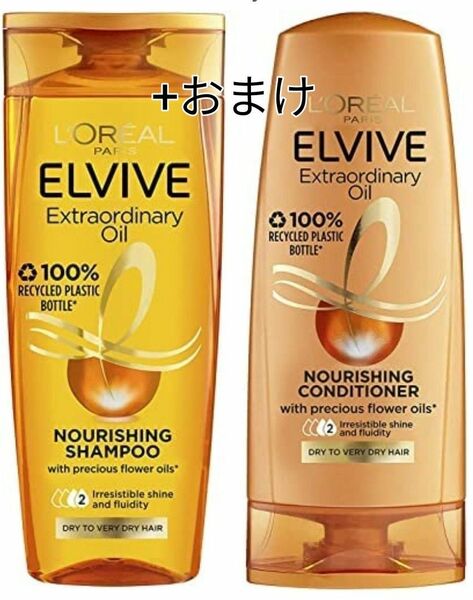 ロレアルパリExtraordinary Oil Nourishing Shampoo & Conditioner500ml+おまけ