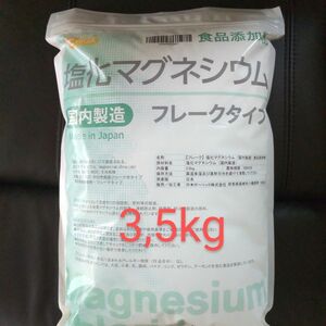 ニチガ 塩化マグネシウム 3,5kg 国産 未開封品