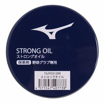 ストロングオイル/ミズノ/ドロース/無色/保革剤/柔軟性/耐久性/保革油/550円即決_画像2