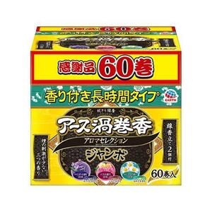  earth made medicine earth . volume . aroma selection jumbo 60 volume in box free shipping several possible teng. measures 