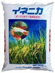 イネニカ　小分け　900g　肥料　発芽覆土に