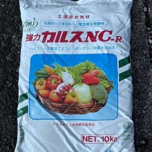 24年4月製造　（こな）粉状　カルスＮＣ-R 小分け1kg　ネットで話題