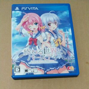 PSVITA　終わる世界とバースデイ