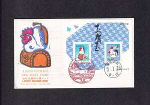 [Оперативное решение] [83A1] Новый год марки / маленькое место в 1993 году «Курица Сенджина, катание на барабане» (Центральный Токио)