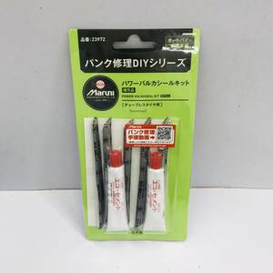 ★【在庫処分価格】パンク修理DIYシリーズ パワーバルカシールキット 23972 チューブレスタイヤ用 バイク用品☆C05-089b