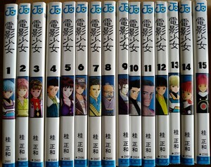 [ commodity ][ katsura tree regular peace ] electro- . young lady all 15 volume the whole the first version,1~5,10,15 volume . Shueisha. comics News attaching 