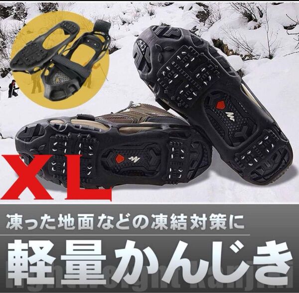 かんじき 滑り止めスパイク 取り外し簡単 長靴 スニーカー 汎用性 雪山 登山 釣り スリップ防止 耐寒性