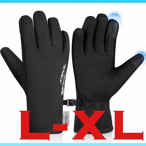 「ATERCEL」防寒手袋メンズ サイクルグローブ3Mシンサレート 手袋 スマホ対応 防水 内蔵タッチパネル機能対応 男女兼用