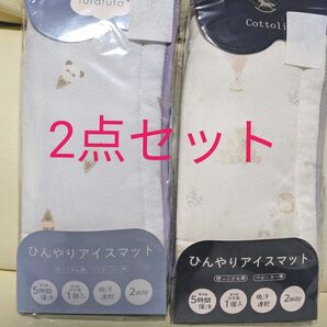 クーポン使用で200円引きです！ひんやりアイスマット 抱っこ紐用 ベビーカー用 2点セット