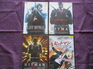 DVD　ヒットマン４作品　★ラストヒットマン★ザ・ヒットマン★ヒットマン★ザ・ヒットマンエージェント47★