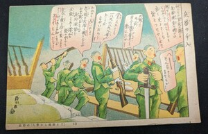 No.691】軍隊マンガ・入営から満期まで・兵器の手入れ/10・矢部清水画・戦争・日本軍・軍事郵便・軍事アート・Art・絵葉書・はがき・ハガキ