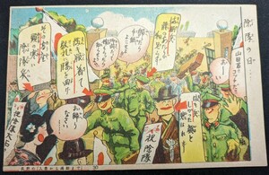 【No.701】軍隊マンガ・入営から満期まで・除隊の日/30・矢部清水画・戦争・日本軍・軍事郵便・軍事アート・Art・絵葉書・はがき・ハガキ