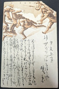 【No.575】日露戦争・軍事郵便・右上欠け・プロパガンダ・歴史資料・研究資料・郷土資料・絵葉書・はがき・ハガキ