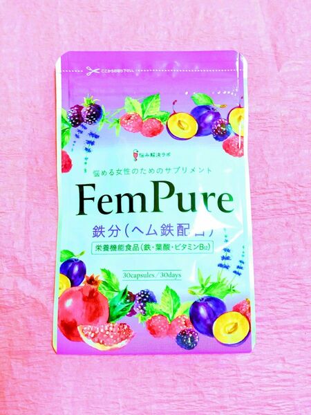 Fem Pure ヘムピュア 鉄分(ヘム鉄配合）栄養機能食品(鉄 葉酸 ビタミンB12） 30粒