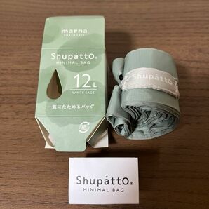 [マーナ] Shupatto ミニマルバッグDrop 12L (ホワイトセージ) シュパット エコバッグ 折りたたみ 送料無料