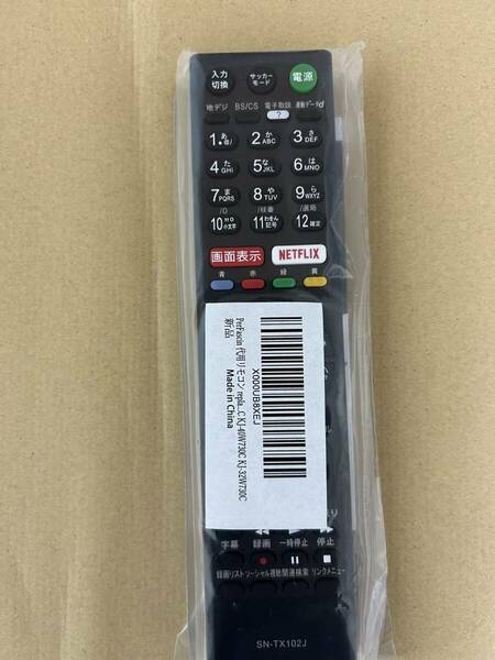 【在庫セール】PerFascin 代用リモコン Fits for ソニー SONY ブラビア BRAVIA テレビ リモコン RM